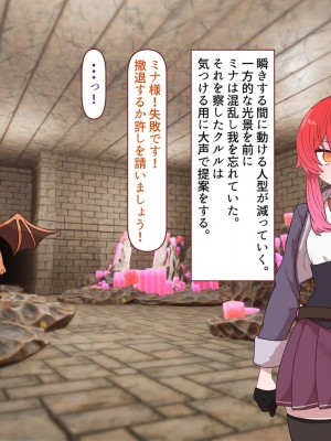 [すみやお] 中出しMP回復マン 種付けダンジョン編_0557