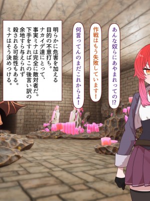 [すみやお] 中出しMP回復マン 種付けダンジョン編_0558