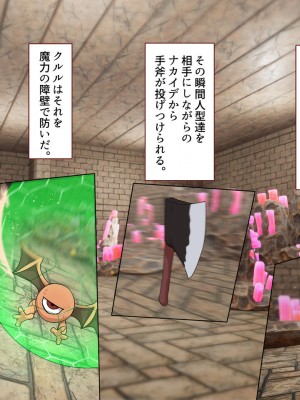 [すみやお] 中出しMP回復マン 種付けダンジョン編_0559