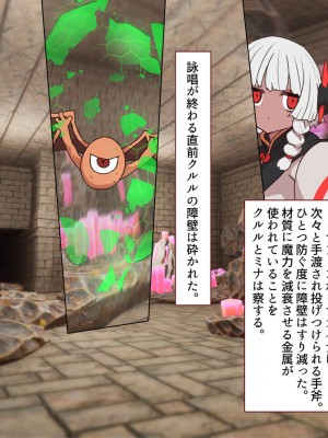 [すみやお] 中出しMP回復マン 種付けダンジョン編_0560