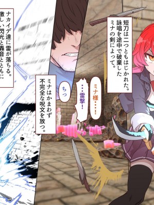 [すみやお] 中出しMP回復マン 種付けダンジョン編_0561