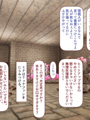 [すみやお] 中出しMP回復マン 種付けダンジョン編_0564