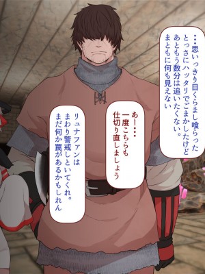 [すみやお] 中出しMP回復マン 種付けダンジョン編_0566