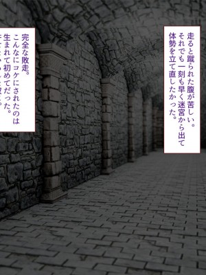 [すみやお] 中出しMP回復マン 種付けダンジョン編_0567