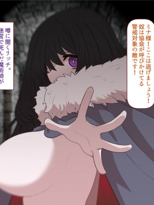 [すみやお] 中出しMP回復マン 種付けダンジョン編_0570