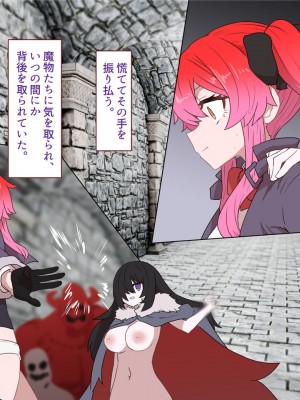 [すみやお] 中出しMP回復マン 種付けダンジョン編_0573