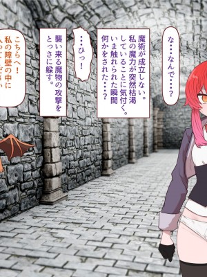 [すみやお] 中出しMP回復マン 種付けダンジョン編_0574