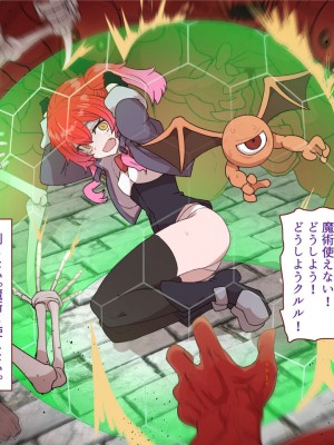 [すみやお] 中出しMP回復マン 種付けダンジョン編_0575