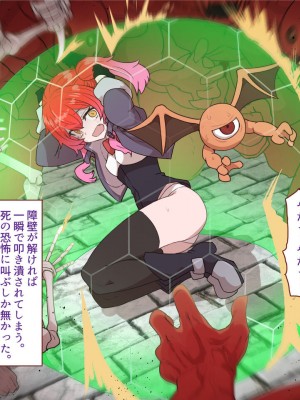 [すみやお] 中出しMP回復マン 種付けダンジョン編_0576