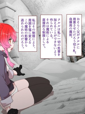 [すみやお] 中出しMP回復マン 種付けダンジョン編_0579