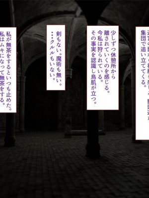 [すみやお] 中出しMP回復マン 種付けダンジョン編_0581