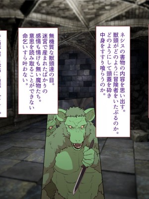 [すみやお] 中出しMP回復マン 種付けダンジョン編_0582