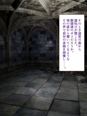 [すみやお] 中出しMP回復マン 種付けダンジョン編_0583