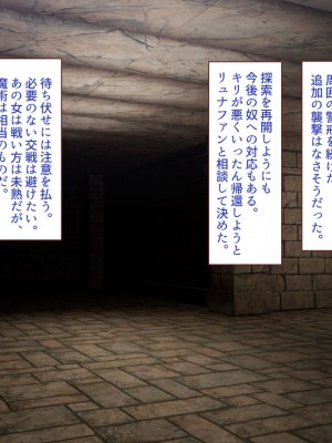 [すみやお] 中出しMP回復マン 種付けダンジョン編_0584