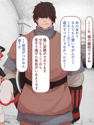 [すみやお] 中出しMP回復マン 種付けダンジョン編_0585