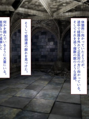 [すみやお] 中出しMP回復マン 種付けダンジョン編_0586