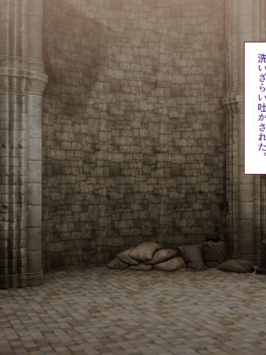 [すみやお] 中出しMP回復マン 種付けダンジョン編_0589