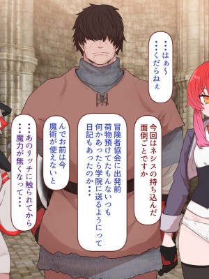 [すみやお] 中出しMP回復マン 種付けダンジョン編_0590