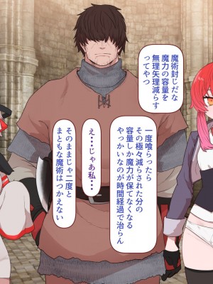 [すみやお] 中出しMP回復マン 種付けダンジョン編_0591