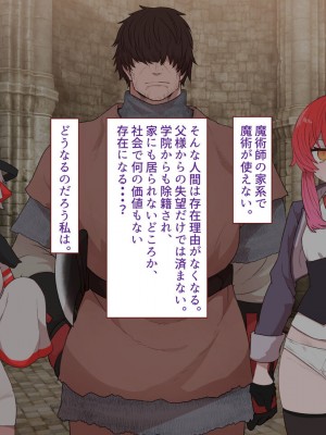 [すみやお] 中出しMP回復マン 種付けダンジョン編_0592