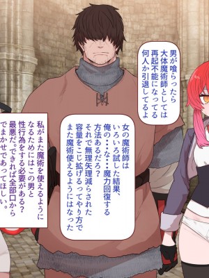 [すみやお] 中出しMP回復マン 種付けダンジョン編_0593