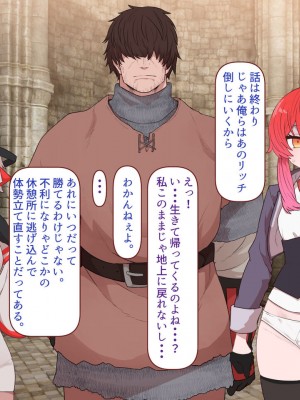 [すみやお] 中出しMP回復マン 種付けダンジョン編_0594