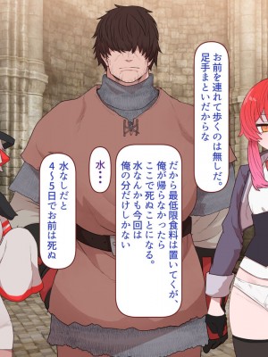 [すみやお] 中出しMP回復マン 種付けダンジョン編_0595