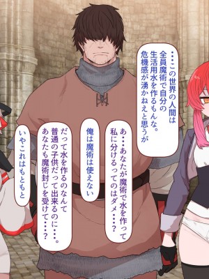 [すみやお] 中出しMP回復マン 種付けダンジョン編_0596