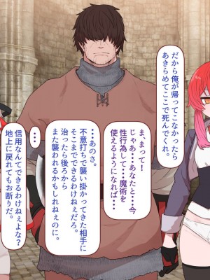 [すみやお] 中出しMP回復マン 種付けダンジョン編_0597