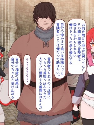 [すみやお] 中出しMP回復マン 種付けダンジョン編_0598