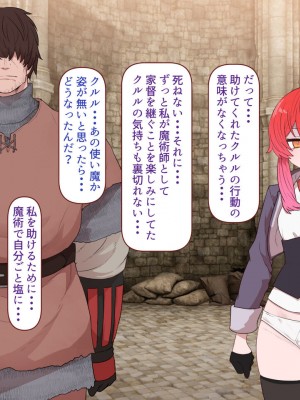 [すみやお] 中出しMP回復マン 種付けダンジョン編_0600