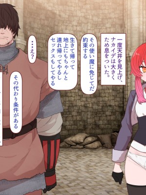 [すみやお] 中出しMP回復マン 種付けダンジョン編_0601