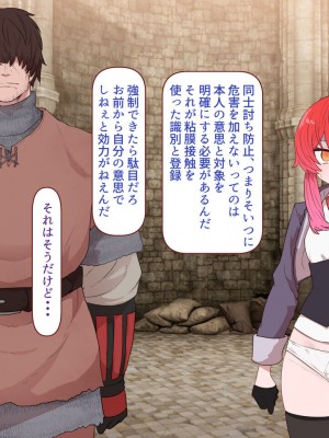 [すみやお] 中出しMP回復マン 種付けダンジョン編_0604