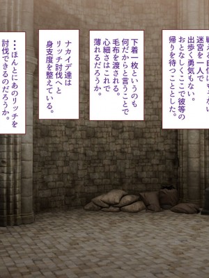 [すみやお] 中出しMP回復マン 種付けダンジョン編_0671