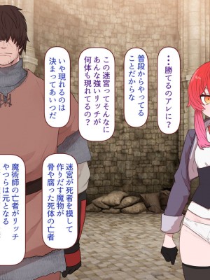 [すみやお] 中出しMP回復マン 種付けダンジョン編_0672