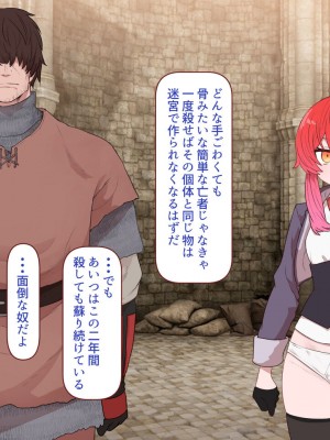 [すみやお] 中出しMP回復マン 種付けダンジョン編_0673