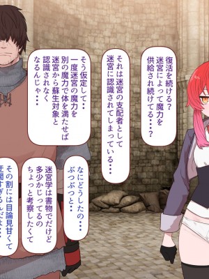 [すみやお] 中出しMP回復マン 種付けダンジョン編_0674