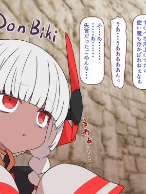 [すみやお] 中出しMP回復マン 種付けダンジョン編_0676