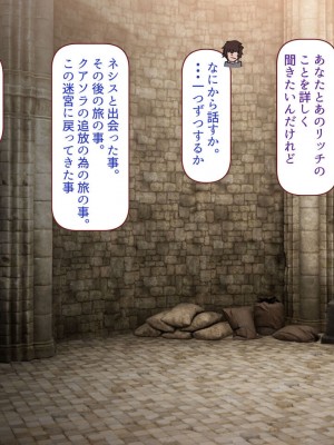 [すみやお] 中出しMP回復マン 種付けダンジョン編_0679