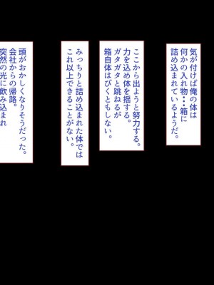 [すみやお] 中出しMP回復マン 種付けダンジョン編_0680