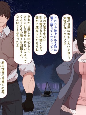 [すみやお] 中出しMP回復マン 種付けダンジョン編_0687