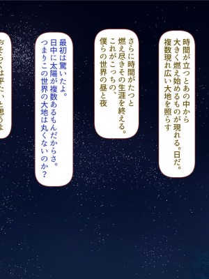 [すみやお] 中出しMP回復マン 種付けダンジョン編_0688