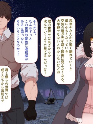 [すみやお] 中出しMP回復マン 種付けダンジョン編_0689