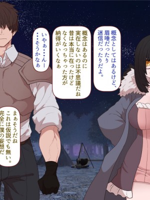 [すみやお] 中出しMP回復マン 種付けダンジョン編_0690