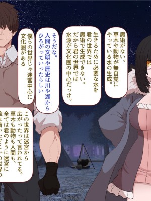 [すみやお] 中出しMP回復マン 種付けダンジョン編_0691