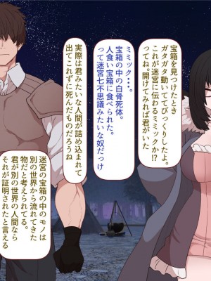 [すみやお] 中出しMP回復マン 種付けダンジョン編_0692