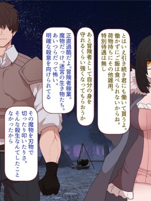 [すみやお] 中出しMP回復マン 種付けダンジョン編_0693