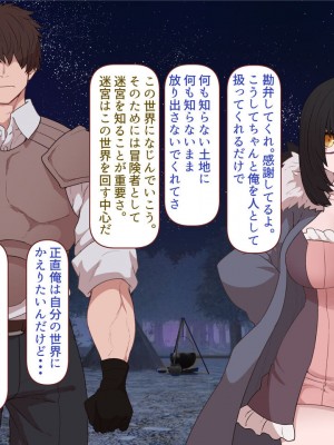 [すみやお] 中出しMP回復マン 種付けダンジョン編_0694