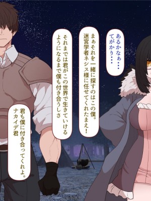 [すみやお] 中出しMP回復マン 種付けダンジョン編_0695