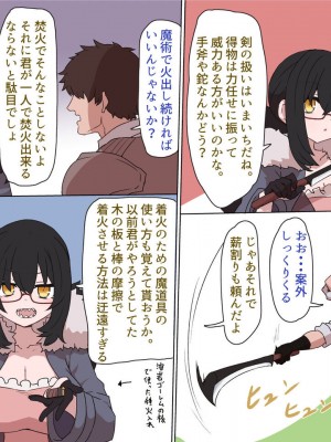 [すみやお] 中出しMP回復マン 種付けダンジョン編_0696